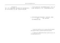北京版数学四年级下册《和差问题》课后习题
