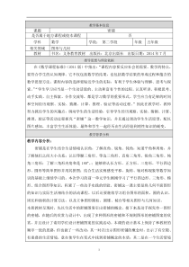 北京版数学五年级上册《密铺》教学设计4