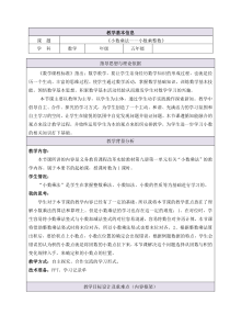 北京版数学五年级上册《小数乘法》教学设计6