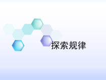 北京版数学五年级上册《解决问题》PPT课件2