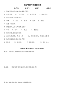 北京版数学五年级上册《复式条形统计图》教学素材