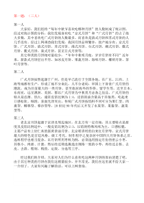北京版数学五年级上册《复式条形统计图》教学素材2