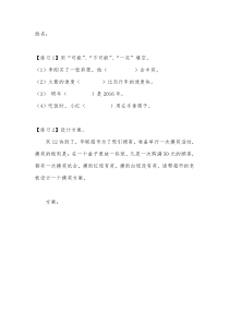 北京版数学五年级上册《可能性》课后习题3