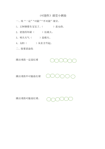 北京版数学五年级上册《可能性》课后习题