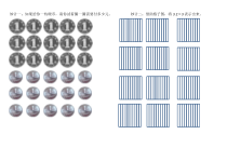 北京版数学五年级上册《小数乘法》教学素材