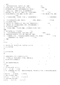 北京版数学五年级上册《用字母表示数》课后习题