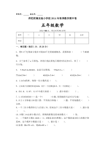 北京版数学五年级上册《用字母表示数》导学案