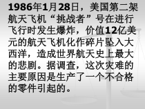 北京版数学五年级下册《可能性》PPT课件1