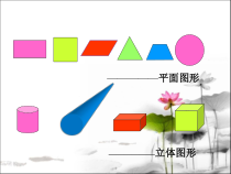 北京版数学五年级下册《长方体和正方体》PPT课件2