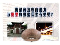 北京版数学五年级下册《折线统计图》PPT课件2