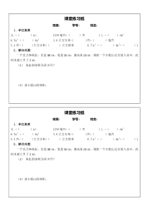 北京版数学五年级下册《容积》课后习题