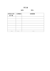 北京版数学五年级下册《质数与合数》学习单