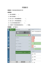北京版数学五年级下册《质数与合数》课后习题