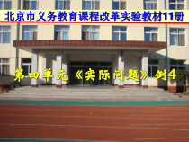 北京版数学六年级上册《工程问题》PPT课件1