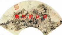 北京版数学六年级上册《扇形》PPT课件1
