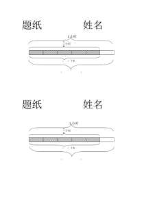 北京版数学六年级上册《分数除以分数》课后习题