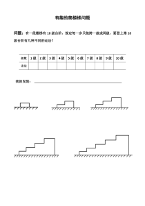 北京版数学六年级上册《黄金螺旋线》课后习题