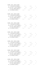 北京版数学六年级下册《黄金比》课后习题4