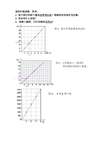 北京版数学六年级下册《正比例和反比例》学习单
