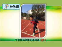 沪教版数学（五四制）三年级上册《千米的认识》PPT课件4