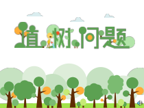 沪教版数学（五四制）三年级上册《数学广场——植树问题》PPT课件