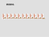 沪教版数学（五四制）三年级上册《数学广场——植树问题》PPT课件1