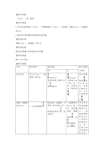 沪教版数学（五四制）三年级下册《几分之一》优质教学设计