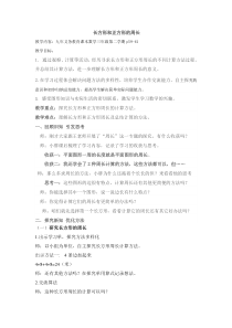 沪教版数学（五四制）三年级下册《长方形、正方形的周长》优质教学设计