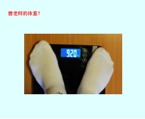 沪教版数学（五四制）四年级上册《吨的认识》PPT课件4
