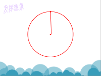 沪教版数学（五四制）四年级上册《圆的初步认识》优质课PPT课件4