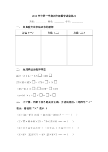 沪教版数学（五四制）四年级上册《运算定律》课后习题