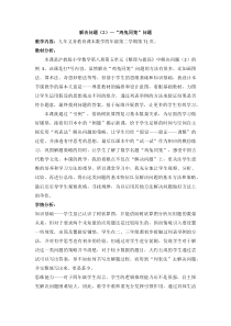 沪教版数学（五四制）四年级下册《解决问题（2）》优秀教案1
