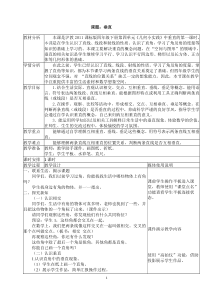 沪教版数学（五四制）四年级下册《垂直》教案