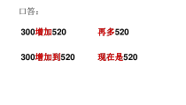 沪教版数学（五四制）四年级下册《解决问题（2）》PPT课件