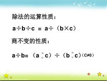 沪教版数学（五四制）四年级下册《看谁算得巧》PPT课件4