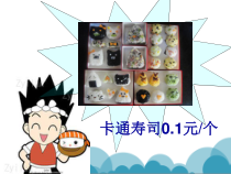 沪教版数学（五四制）四年级下册《小数点移动》优质课PPT课件4