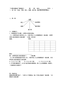沪教版数学（五四制）四年级下册《数学广场——计算比赛场次》课后习题