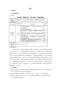 沪教版数学（五四制）五年级上册《梯形》教案