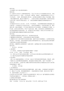 沪教版数学（五四制）五年级上册《组合图形的面积》优质课教案