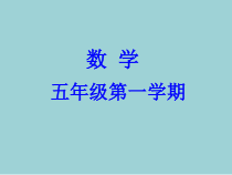 沪教版数学（五四制）五年级上册《平均数的应用》优质课PPT课件4