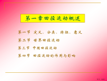 田径运动概述讲解课件