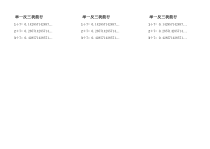 沪教版数学（五四制）五年级上册《用计算器计算》课后习题