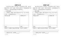 沪教版数学（五四制）五年级上册《用计算器计算》导学案