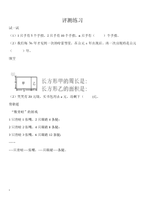 沪教版数学（五四制）五年级上册《用字母表示数》课后习题