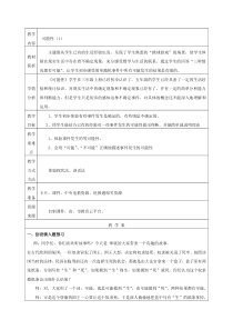 沪教版数学（五四制）五年级下册《可能性》教学设计32