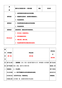 沪教版数学（五四制）五年级下册《图形与几何》教案