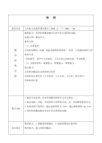 沪教版数学（五四制）五年级下册《体积与容积》优质教学设计