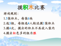 沪教版数学（五四制）五年级下册《可能性》优质课PPT课件
