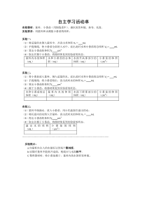 沪教版数学（五四制）五年级下册《体积与容积》学习单