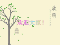 徒手防卫与控制技术-PPT课件